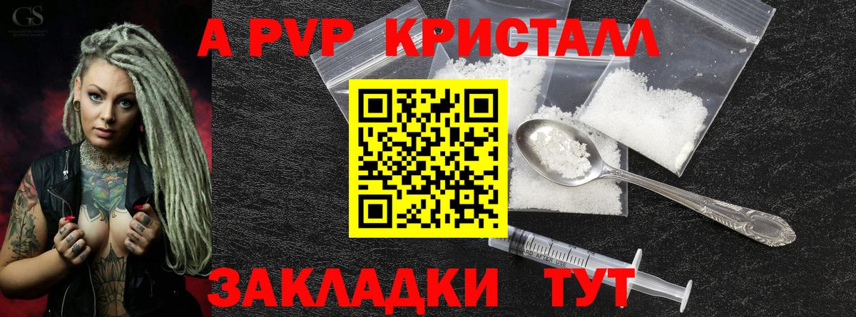 Alfa_PVP Соль Артёмовский