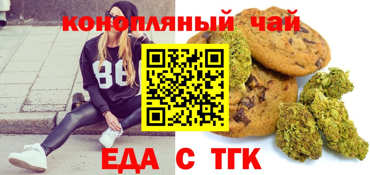 Артёмовский  Печенье с ТГК марихуана  Вход с VPN 