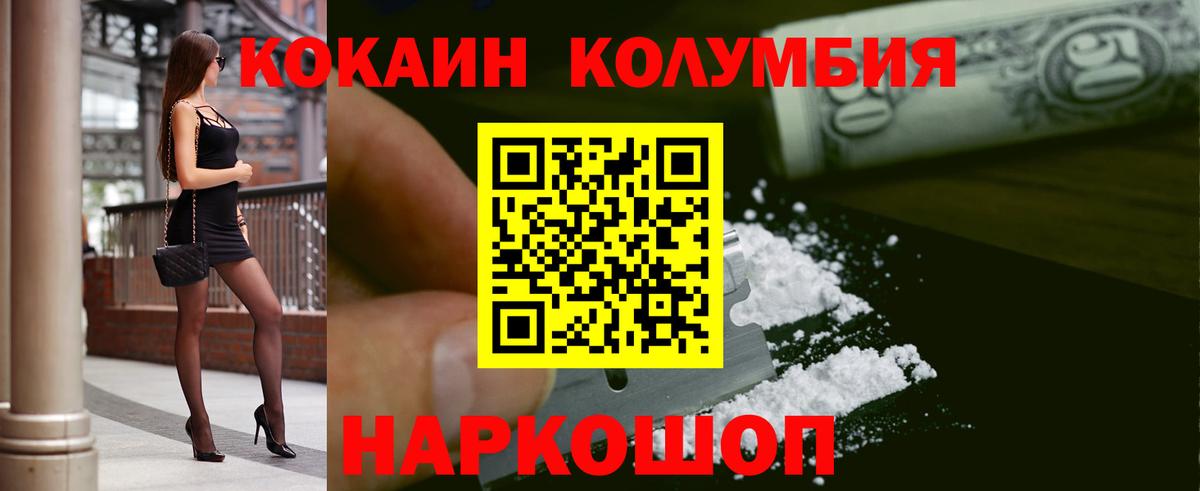 КОКАИН Колумбийский  COCAIN  COCAIN 97%  Артёмовский  Вход с VPN 