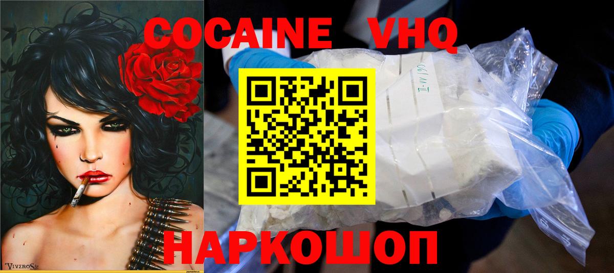 КОКАИН Колумбийский Артёмовский