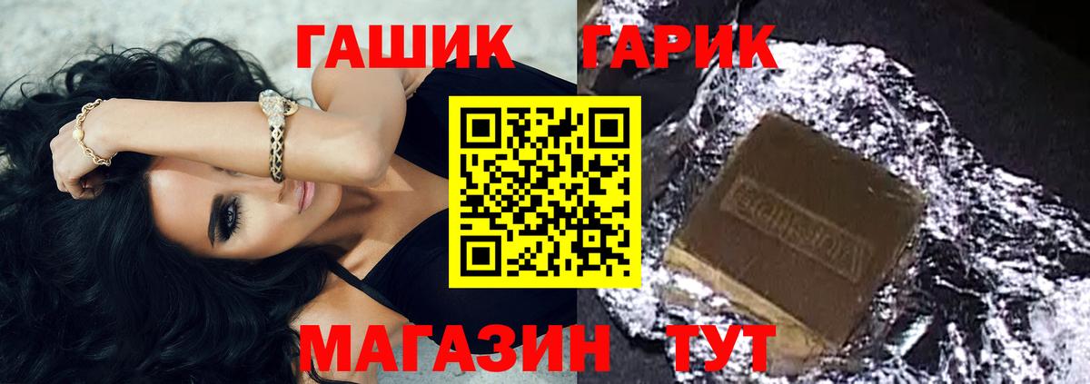 ГАШ хэш  Вход с VPN  ГАШ хэш  Артёмовский 