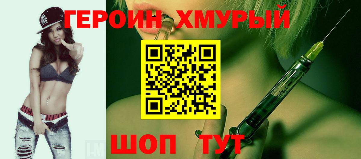 ГЕРОИН  Вход с VPN  Артёмовский  ГЕРОИН афганец 