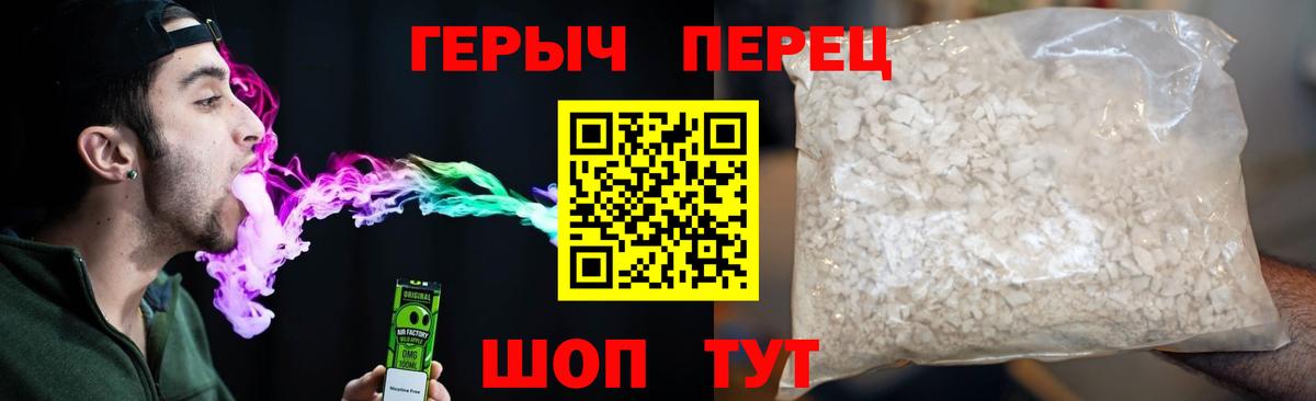 Героин VHQ Артёмовский