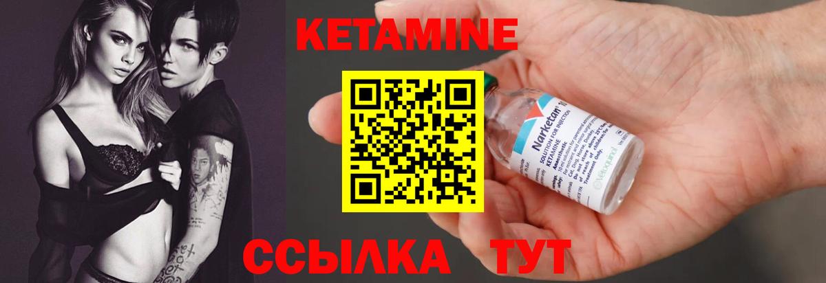 КЕТАМИН ketamine  КЕТАМИН ketamine  Артёмовский  Вход с VPN 