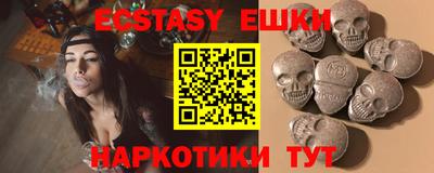 экстази Ангарск