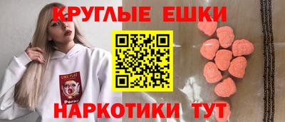 экстази Ангарск