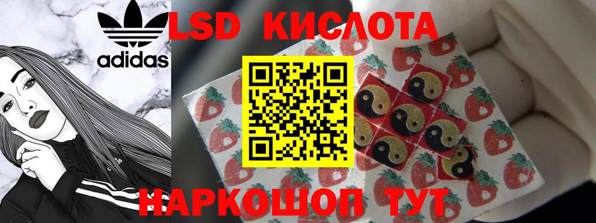 Артёмовский  ЛСД экстази ecstasy  Вход с VPN  ЛСД экстази кислота 