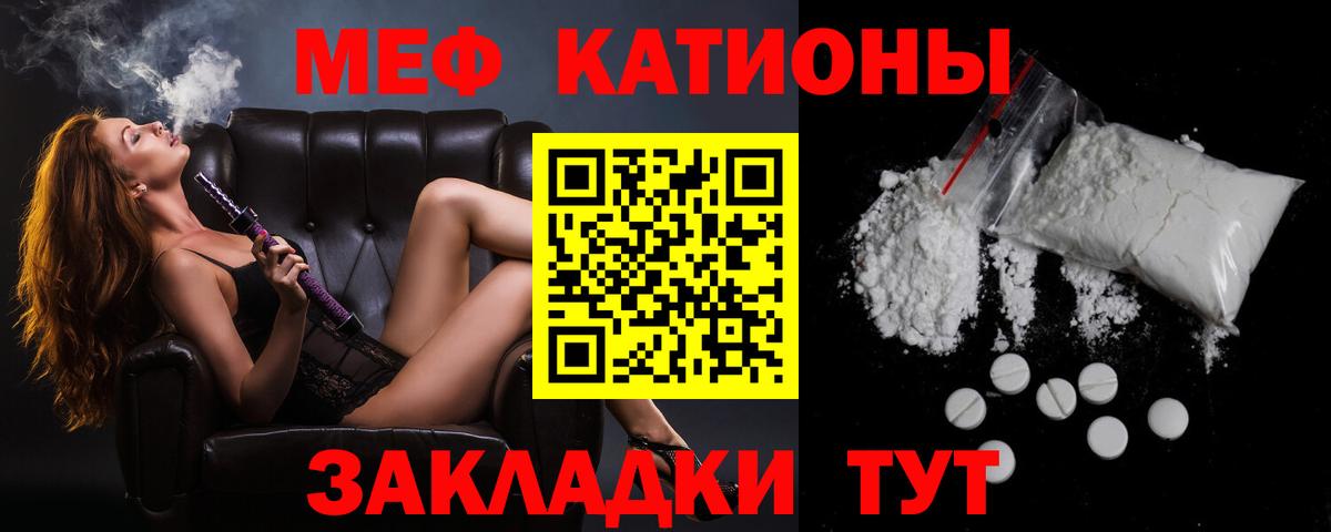Мефедрон кристаллы Артёмовский