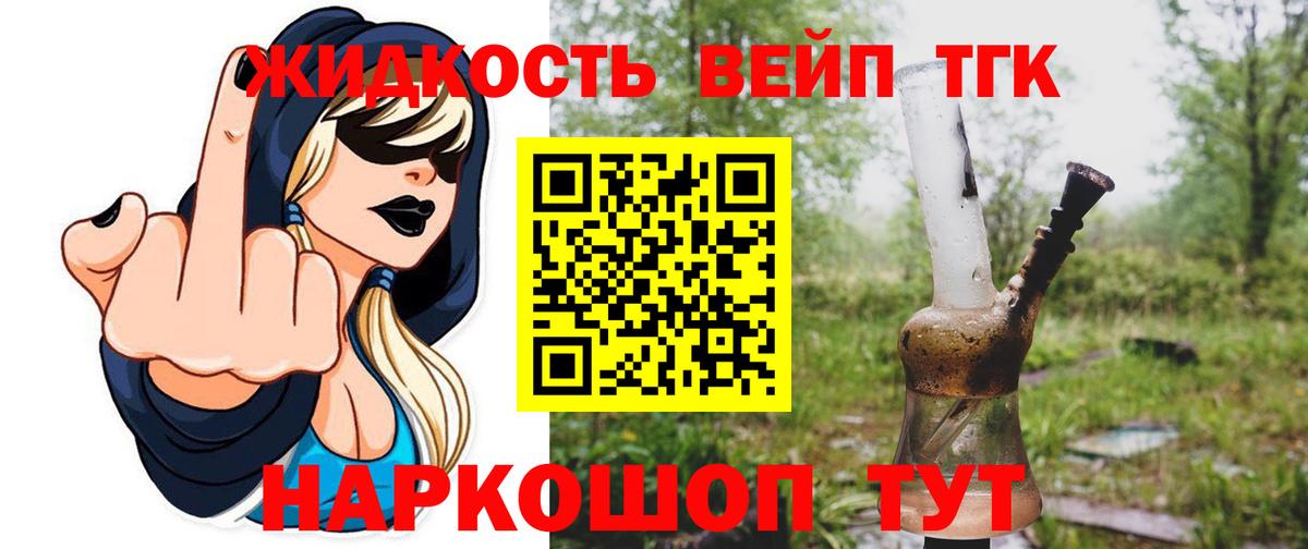 Дистиллят ТГК вейп с тгк  Вход с VPN  Артёмовский  Дистиллят ТГК концентрат 