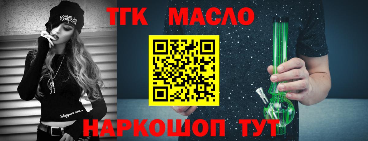 Дистиллят ТГК вейп с тгк Артёмовский